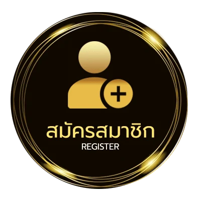 สมัครฟรี เงินเดือนข้าราชการ 68 ไม่ถึง 1 นาที