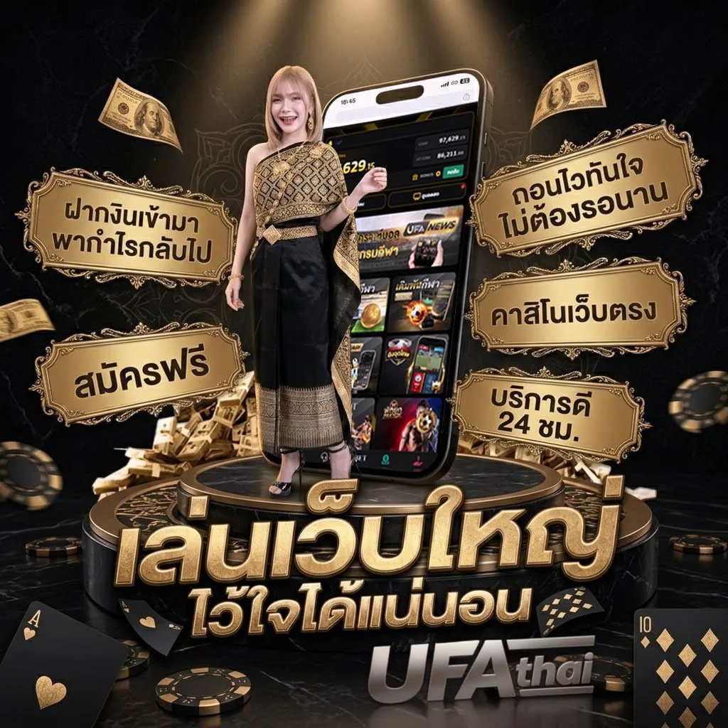 เงินเดือนข้าราชการ 68 โลโก้แบรนด์ — เว็บตรง UFABET
